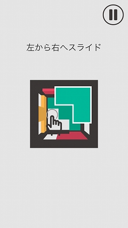 画像ギャラリー No.002のサムネイル画像 / 見た目は2Dだが実際は立体パズル。スマホ向けアプリ「LVL」を紹介する「(ほぼ)日刊スマホゲーム通信」第1314回