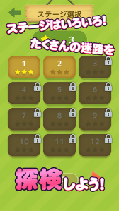 画像ギャラリー No.008のサムネイル画像 / 森の迷路を駆け抜ける,パネル入れ替えパズル「うさまっぷ」が配信開始