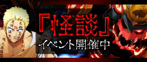 画像ギャラリー No.001のサムネイル画像 / 「Q&Qアンサーズ」,夏の“怪談”イベントを開催。ユニオン機能も実装