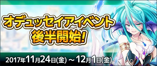 画像ギャラリー No.001のサムネイル画像 / 「Q&Qアンサーズ」,オデュッセイアイベント前半の結果発表&後半がスタート