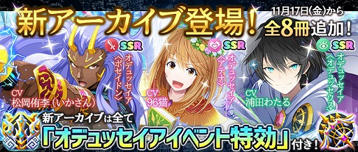画像ギャラリー No.003のサムネイル画像 / 「Q&Qアンサーズ」,オデュッセイアイベント前半の結果発表&後半がスタート