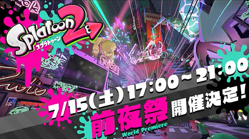 画像ギャラリー No.003のサムネイル画像 / 「スプラトゥーン2」の“フェス”を発売前に体験できる前夜祭が開催決定。お題は“どっちを聴く?! 「ロック」VS「ポップ」”