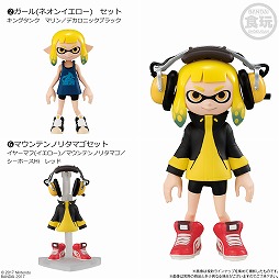 画像ギャラリー No.003のサムネイル画像 / 「スプラトゥーン2」,アタマ・フク・クツを着せ替えられるボーイ&ガールの食玩フィギュアが登場