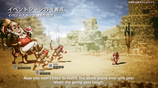 画像ギャラリー No.004のサムネイル画像 / 「project OCTOPATH TRAVELER」,先行体験版アンケートのフィードバック動画を公開。マップの移動速度やUIの改善策を提示