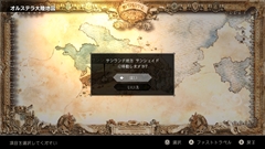 画像ギャラリー No.007のサムネイル画像 / 「project OCTOPATH TRAVELER」の概要と先行体験版で遊べる範囲をあらためて紹介。先行体験版フィードバックのテキストまとめ版も公開