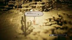 画像ギャラリー No.014のサムネイル画像 / 「project OCTOPATH TRAVELER」の概要と先行体験版で遊べる範囲をあらためて紹介。先行体験版フィードバックのテキストまとめ版も公開