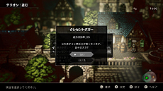 OCTOPATH TRAVELERסҲ4Ԥ䴰롤ϥ󥤥åȤȥƥꥪξܺ٤䡤եɥޥɡƻסּƻפʤɤξ󤬸