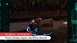 画像ギャラリー No.002のサムネイル画像 / 「ノーモア★ヒーローズ」シリーズの新作「Travis Strikes Again」,ゲーム世界でバグと戦うプレイ映像が公開