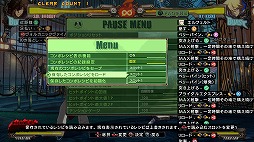 画像ギャラリー No.003のサムネイル画像 / 家庭用「GUILTY GEAR Xrd REV 2」最新の追加パッチを配信。トレーニングモードに「コンボレシピ表示機能」が追加