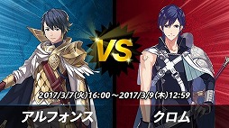 画像ギャラリー No.001のサムネイル画像 / 「ファイアーエムブレム ヒーローズ」で初の大型イベント“投票大戦”が開幕。3対3のバトルを制して推し英雄を優勝に導こう