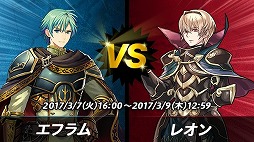 画像ギャラリー No.002のサムネイル画像 / 「ファイアーエムブレム ヒーローズ」で初の大型イベント“投票大戦”が開幕。3対3のバトルを制して推し英雄を優勝に導こう
