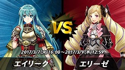 画像ギャラリー No.004のサムネイル画像 / 「ファイアーエムブレム ヒーローズ」で初の大型イベント“投票大戦”が開幕。3対3のバトルを制して推し英雄を優勝に導こう