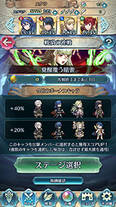 画像ギャラリー No.005のサムネイル画像 / 「ファイアーエムブレム ヒーローズ」,新モード「戦渦の連戦」の概要を紹介。★5の新英雄「謎の剣士 マルス」は累計スコアで獲得のチャンス