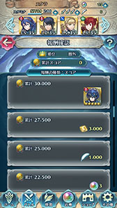 画像ギャラリー No.007のサムネイル画像 / 「ファイアーエムブレム ヒーローズ」,新モード「戦渦の連戦」の概要を紹介。★5の新英雄「謎の剣士 マルス」は累計スコアで獲得のチャンス