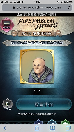 画像ギャラリー No.004のサムネイル画像 / 「ファイアーエムブレム ヒーローズ」,人気投票イベント「第2回 英雄総選挙」が開幕。1日につき1回投票が可能