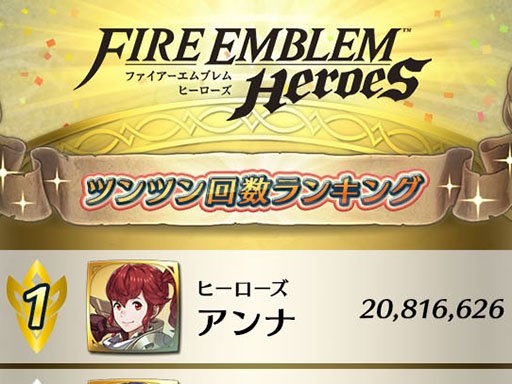 画像ギャラリー No.039のサムネイル画像 / 「ファイアーエムブレム ヒーローズ」,配信1周年記念キャンペーンが2月2日にスタート。オーブ50個のプレゼント,英雄祭など盛り沢山の内容に