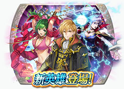 画像ギャラリー No.001のサムネイル画像 / 「ファイアーエムブレム ヒーローズ」,新英雄召喚イベント「聖戦の子」を5月10日より開催。アレス,リーン,イシュタルが参戦