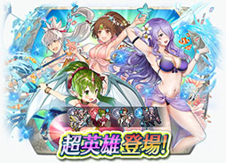 画像ギャラリー No.017のサムネイル画像 / 「ファイアーエムブレム ヒーローズ」,超英雄召喚イベント「夏、再び」が7月10日にスタート。水着をまとったチキ,タクミら4人が登場