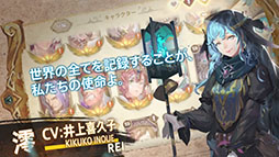 画像ギャラリー No.003のサムネイル画像 / Rayarkの新作「Sdorica -sunset-」のPVが公開に。キャラクターボイスに悠木 碧さん,立花慎之介さん,井上喜久子さんを起用