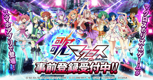 画像ギャラリー No.001のサムネイル画像 / 「歌マクロス スマホDeカルチャー」,熱気バサラ&ミレーヌ・ジーナスの3Dモデルを紹介。超時空SNSや楽屋のシステムも