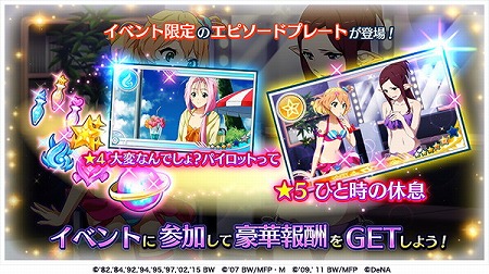 画像ギャラリー No.002のサムネイル画像 / 「歌マクロス」,イベント“夏だ!海だ!水着De Show!”が開催中