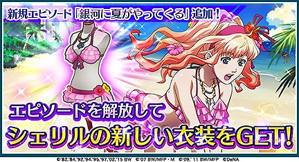 画像ギャラリー No.003のサムネイル画像 / 「歌マクロス」,イベント“夏だ!海だ!水着De Show!”が開催中