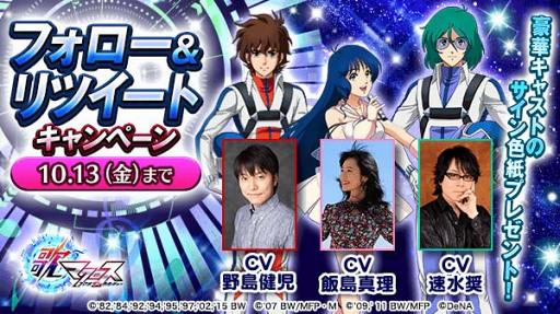 画像ギャラリー No.002のサムネイル画像 / 「歌マクロス スマホDeカルチャー」,リン・ミンメイの誕生日に合わせたゲーム内イベントが10月8日より開催