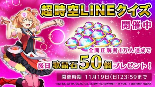 画像ギャラリー No.002のサムネイル画像 / 「歌マクロス」,11月18日15:00より新衣装の美雲・ギンヌメールが登場するイベントを開催