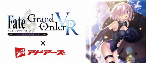 画像ギャラリー No.001のサムネイル画像 / 「Fate/Grand Order VR feat.マシュ・キリエライト」の無料体験会がカラオケアドアーズ秋葉原店で8月25日より開催に