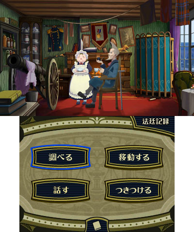 画像ギャラリー No.022のサムネイル画像 / ついに始動する「大逆転裁判2 -成歩堂龍ノ介の覺悟-」,登場人物や事件,基本的なシステムの情報が公開。成歩堂龍之介の大法廷活劇ふたたび