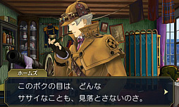 画像ギャラリー No.028のサムネイル画像 / ついに始動する「大逆転裁判2 -成歩堂龍ノ介の覺悟-」,登場人物や事件,基本的なシステムの情報が公開。成歩堂龍之介の大法廷活劇ふたたび