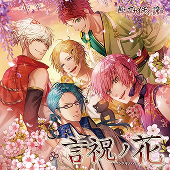 画像ギャラリー No.001のサムネイル画像 / 「茜さすセカイでキミと詠う」,主題歌CDのジャケット&特典アクキーの絵柄が公開