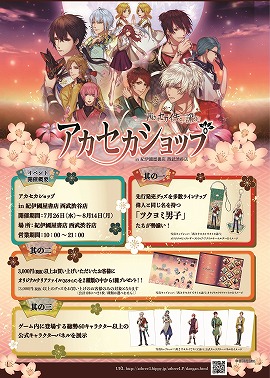 画像ギャラリー No.006のサムネイル画像 / 「茜さすセカイでキミと詠う」のオフィシャルグッズが発売決定