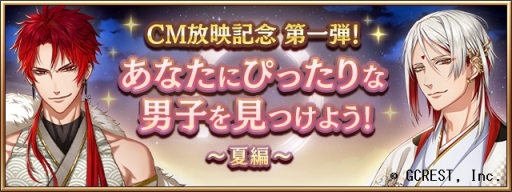 画像ギャラリー No.001のサムネイル画像 / 「茜さすセカイでキミと詠う」のテレビCM放映を記念したキャンペーン第1弾が開始