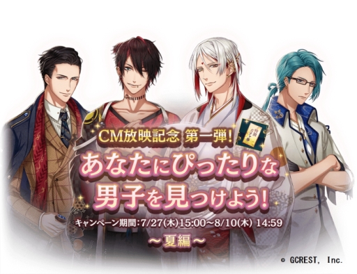 画像ギャラリー No.002のサムネイル画像 / 「茜さすセカイでキミと詠う」のテレビCM放映を記念したキャンペーン第1弾が開始