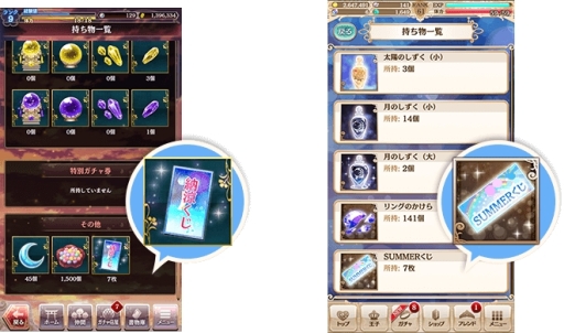 画像ギャラリー No.003のサムネイル画像 / 「茜さすセカイでキミと詠う」と「夢王国と眠れる100人の王子様」で2017夏のWキャンペーンが開始