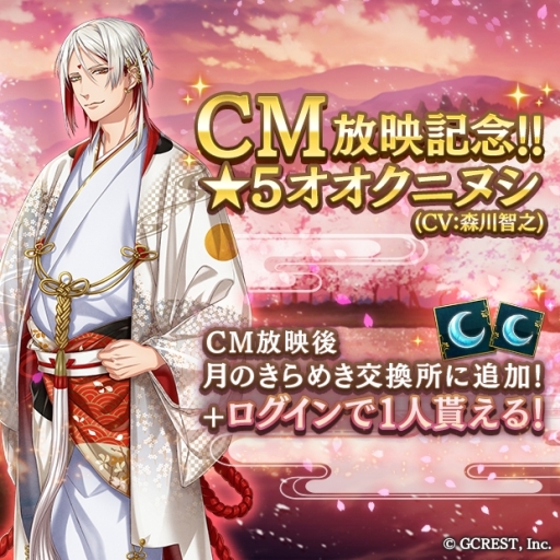 画像ギャラリー No.005のサムネイル画像 / 「茜さすセカイでキミと詠う」と「夢王国と眠れる100人の王子様」で2017夏のWキャンペーンが開始