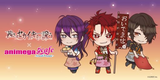 画像ギャラリー No.002のサムネイル画像 / 「茜さすセカイでキミと詠う」公式グッズの販売などを行う期間限定ショップが大阪に8月30日から登場