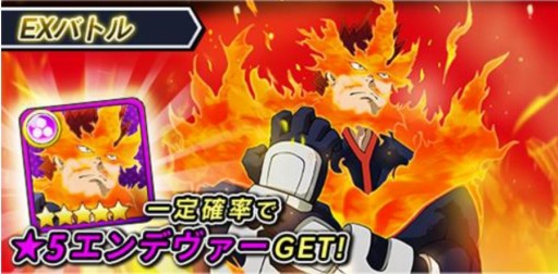 画像ギャラリー No.001のサムネイル画像 / 「僕のヒーローアカデミア スマッシュタップ」,「★5八百万 百」がスマッシュフェスに登場