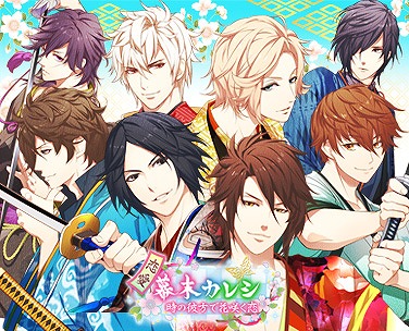 画像ギャラリー No.002のサムネイル画像 / 「恋愛幕末カレシ」,AnimeJapan 2017でキャスト登壇のトークショーを開催