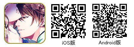 画像ギャラリー No.007のサムネイル画像 / 「恋愛幕末カレシ」,武内駿輔さんが声を演じる「帝」の本編ストーリーを配信開始