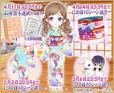 画像ギャラリー No.006のサムネイル画像 / 「恋愛幕末カレシ」,山崎 烝の本編ストーリーが配信スタート