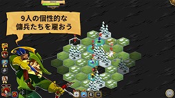 画像ギャラリー No.007のサムネイル画像 / 「クラウンテイカーズ」iOS版が配信スタート。時間経過に応じて敵も手強くなる骨太のシミュレーションRPG