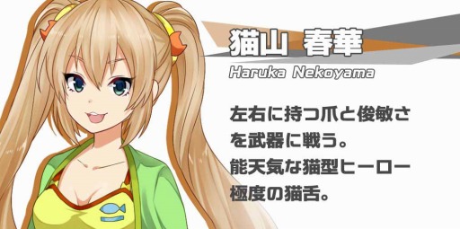 画像ギャラリー No.012のサムネイル画像 / 美少女ヒーロー育成RPG「Girls HERO」の配信がスタート。SSR1体が確定するリリース記念ガチャを実施