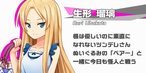 画像ギャラリー No.013のサムネイル画像 / 美少女ヒーロー育成RPG「Girls HERO」の配信がスタート。SSR1体が確定するリリース記念ガチャを実施