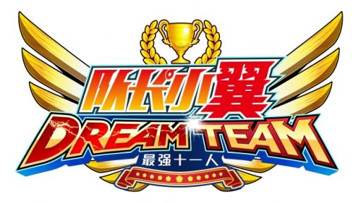 画像ギャラリー No.001のサムネイル画像 / 中国版「キャプテン翼 〜たたかえドリームチーム〜」の配信が決定。事前登録の受付開始