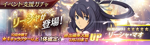 画像ギャラリー No.007のサムネイル画像 / PS4版「英雄伝説 暁の軌跡」の正式サービスが本日スタート。第4章メインストーリーが開放に