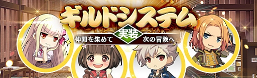 画像ギャラリー No.008のサムネイル画像 / PS4版「英雄伝説 暁の軌跡」の正式サービスが本日スタート。第4章メインストーリーが開放に