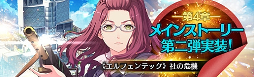 画像ギャラリー No.012のサムネイル画像 / PS4版「英雄伝説 暁の軌跡」の正式サービスが本日スタート。第4章メインストーリーが開放に