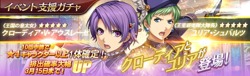 画像ギャラリー No.005のサムネイル画像 / PS4/PS Vita版「英雄伝説 暁の軌跡」にユリア・シュバルツが登場。イベント支援ガチャも